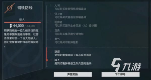 星际战甲手游阵营有哪些 星际战甲手游阵营介绍