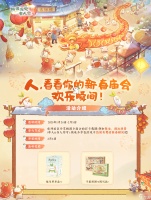 桃源深处有人家新春福利第一弹 晒出你的庙会精彩瞬间~