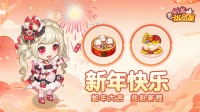 大年初一店长大大们蛇年快乐呀