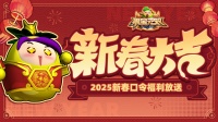 《果宝无双》新春福利|乙巳新岁启 灵蛇携福来
