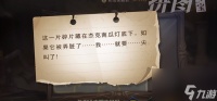 哈利波特魔法觉醒这一片碎片藏在杰克南瓜灯底下碎片拼图在哪里介绍