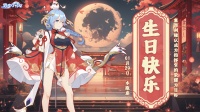 《冒险小分队》0129·塞西利娅生日快乐
