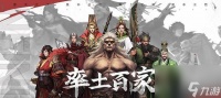 率土之滨武将深造详解 深造后武将有什么提升