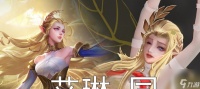 新版艾琳最强出装推荐 王者荣耀艾琳出装技巧有什么