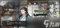 鬼谷八荒 绝世道魂搭配秘籍，解锁无敌修为新境界