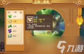 <a id='link_pop' class='keyword-tag' href='https://www.9game.cn/menghuanxiyou/'>梦幻西游手游</a>工坊职业哪个最赚钱