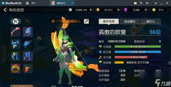 海岛纪元剑盾加点方案怎么制定？有哪些推荐的加点策略？