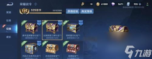 王者荣耀s25赛季什么时候更新?更新内容有哪些常见问题解答?