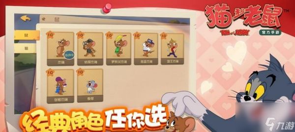 猫和老鼠手游知识卡怎么选?万能搭配技巧助你成就猫皇?