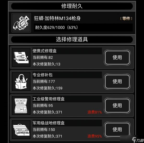活下去战旗武器（蛇年限定）——狂蟒加特林