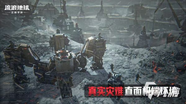 流浪地球手游下载安装详解 流浪地球手游游戏下载地址推荐