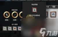 鬼谷八荒手游怎么向他人求取物品