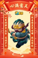 新春祝福 祝语大放送之大年初二