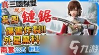 真三国无双起源怎么使用长枪连招