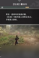 真三国无双起源 双咬武艺效果解析与获取攻略