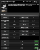 活下去战旗武器 蛇年限定 ——狂蟒加特林