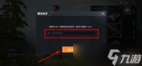和平精英紫色名字进游戏 和平精英紫色的名字怎么来的