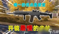 暗区突围aug开镜 暗区突围武器推荐
