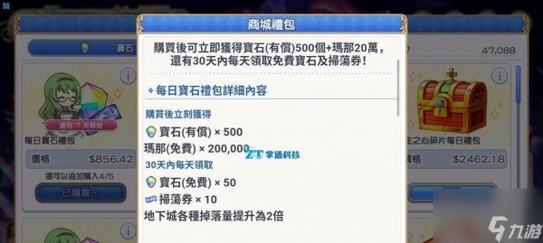 公主连结零氪党如何获取钻石？平民玩家钻石获取全攻略？