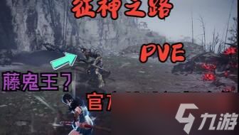 永劫无间征神之路怎么玩(永劫无间征神之路顶配火炮)