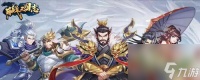 萌战三国志平民最强阵容怎么搭配 有什么角色组合最有效