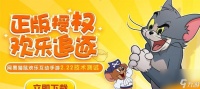 猫和老鼠欢乐互动中怎么巧妙躲避狗的追捕 中立阵营的生存技巧是什么