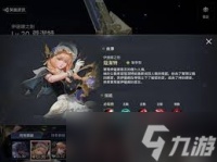 七骑士2开局怎么选择最佳人物