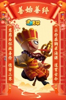 新春祝福 祝语大放送之大年初四