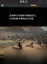 真三国无双起源虎乱击武艺效果如何