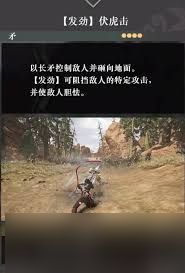 真三国无双起源虎乱击武艺效果如何