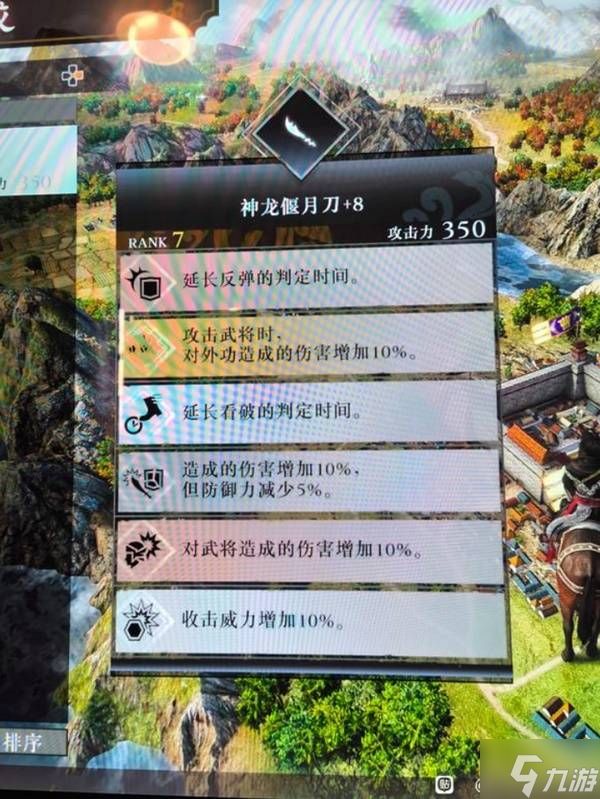 《真三国无双起源》七阶武器词条推荐