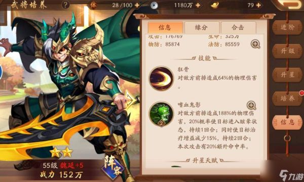 <a id='link_pop' class='keyword-tag' href='https://www.9game.cn/snsgz2/'>少年三国志2</a>刘备配什么武将