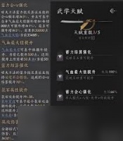 燕云十六声前排T怎么玩转陌刀团本