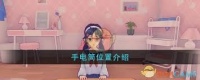 米塔手电筒调节秘笈，打造个性化照明新体