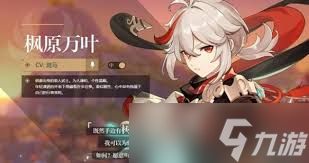 原神角色外号大全