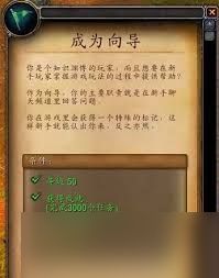 魔兽世界9.0前夕如何成为玩家向导