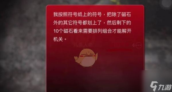 孙美琪疑案手游中仙师孙国义的线索位置在哪里？如何找到他？