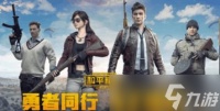 和平精英游戏取名字图片 和平精英名字