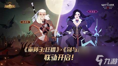 剑与远征猎魔手记第15关攻略：如何轻松通关