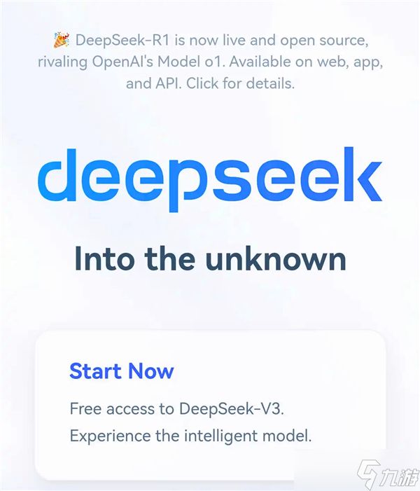 deepseek是什么-deepseek详情介绍