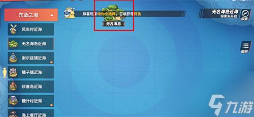 航海王热血航线橘子镇探索营救海盗船长攻略图文