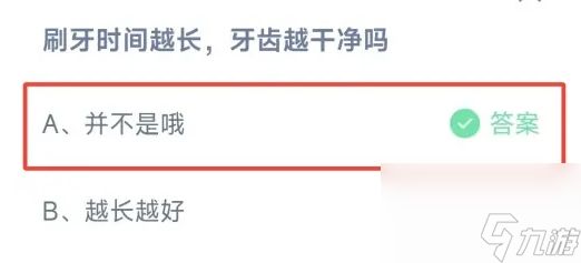 刷牙时间越长牙齿就会越干净吗 正确答案并不是哦
