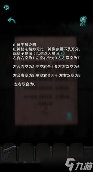 招魂棺第七，八章通关攻略