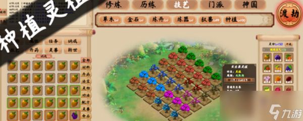 《<a id='link_pop' class='keyword-tag' href='https://www.9game.cn/xiuxianlizhichuan/'>修仙立志传</a>》游戏特色内容介绍