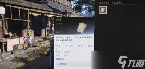 燕云十六声生叶之粥任务怎么做