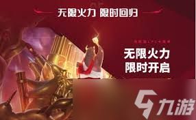 lol无限火力活动持续时间