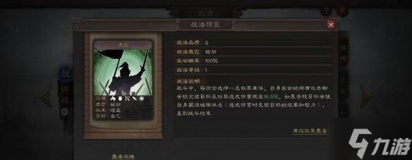 三国志战略版许褚阵容战法怎么搭配-许褚阵容战法搭配推荐