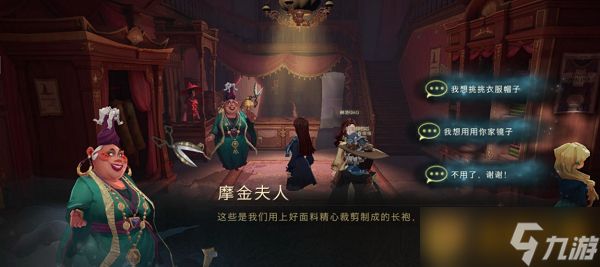 《哈利波特魔法觉醒》换衣服方法介绍