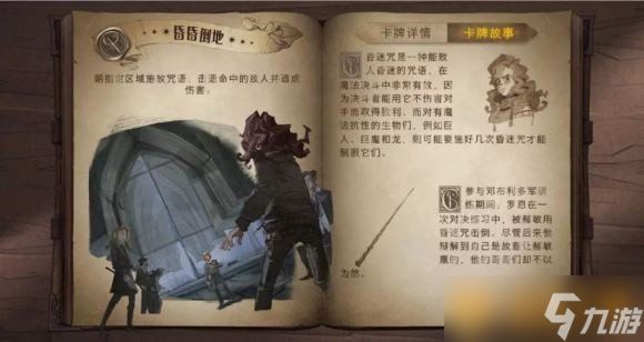 《哈利波特魔法觉醒》战斗模式与玩法系统详解指南