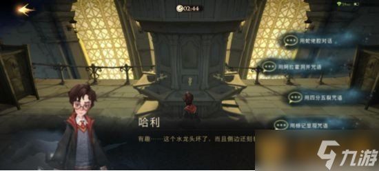 《哈利波特魔法觉醒》无名之书模式攻略